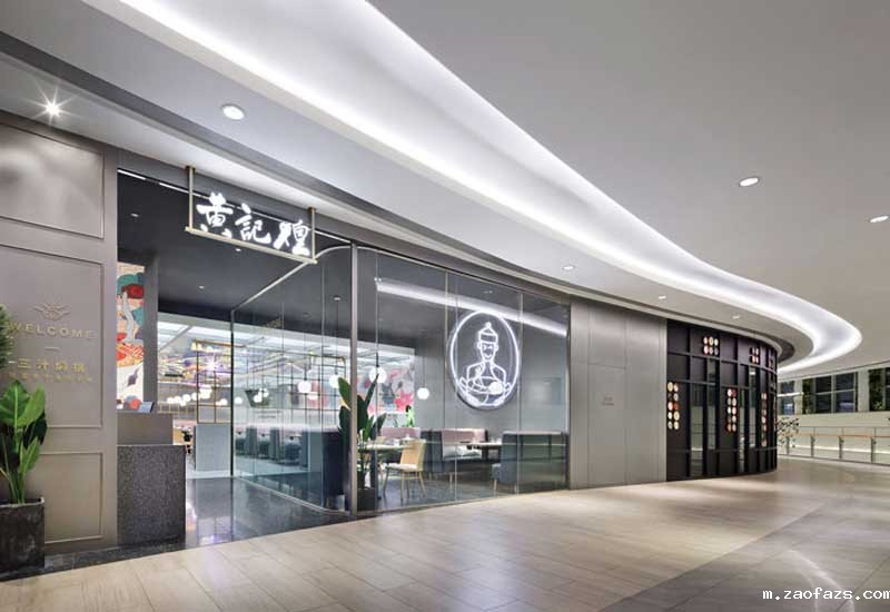 230平米黄记煌火锅店设计效果图