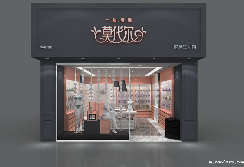 65平米品牌内衣店设计装修效果图
