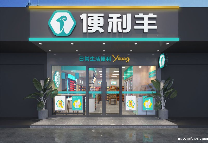 45平米便利店装修设计效果图