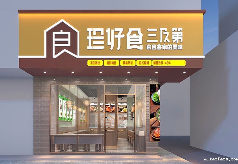 90平米快餐面食店装修效果图