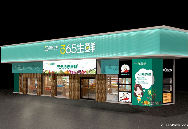 60平米生鲜店铺装修设计效果图