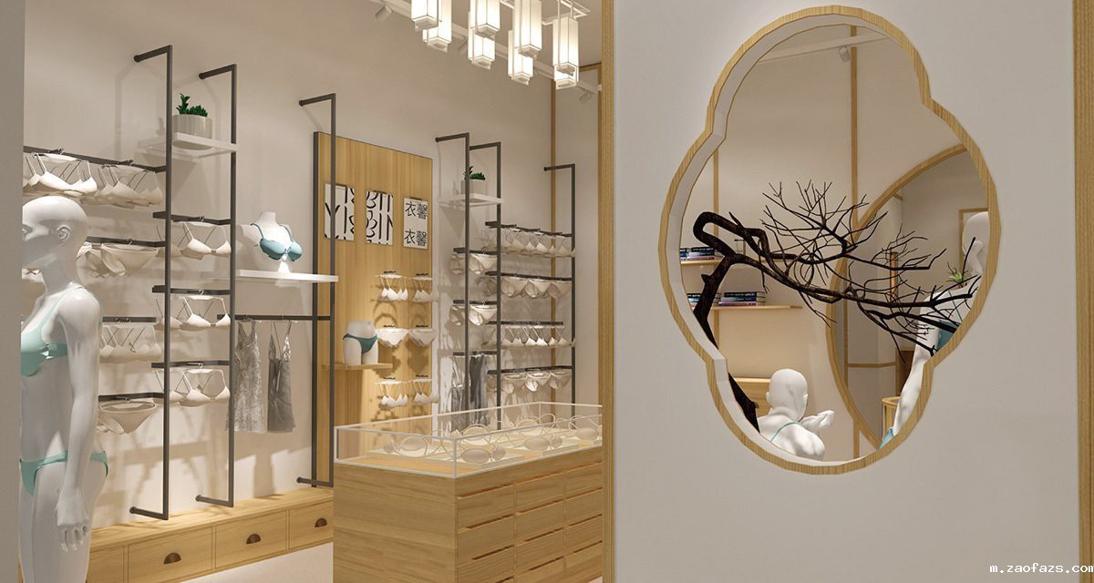 150平米女装内衣品牌店设计装修效果