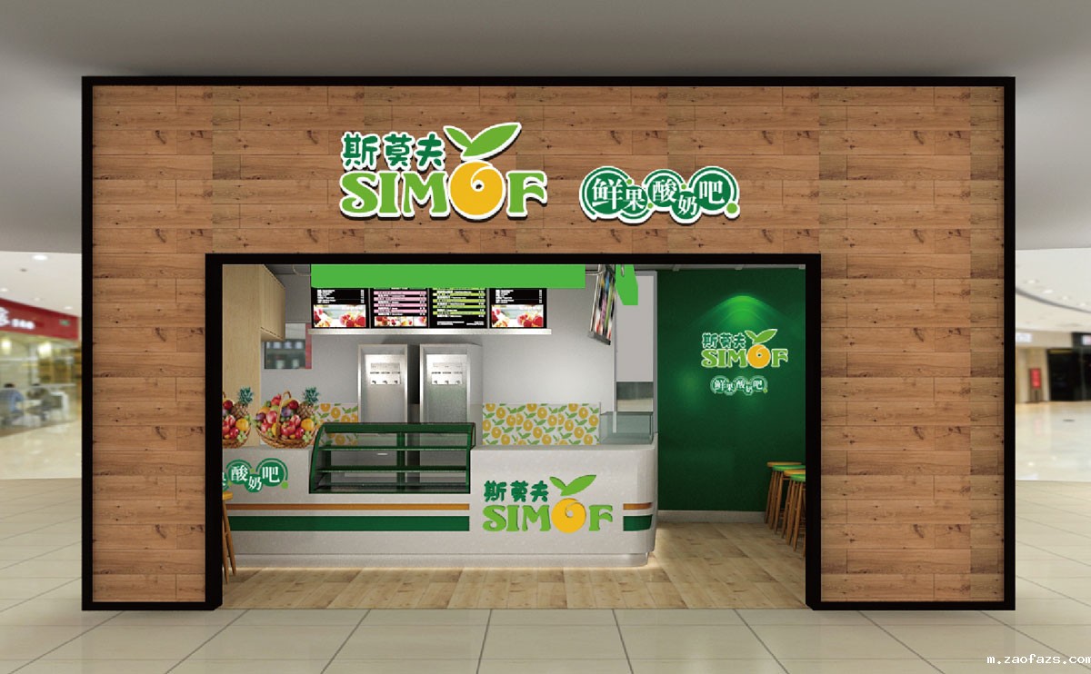 45平米鲜榨果汁店装修设计效果图