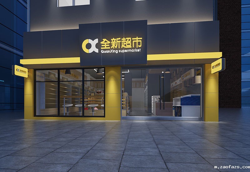 65平米临街门面超市装修效果图