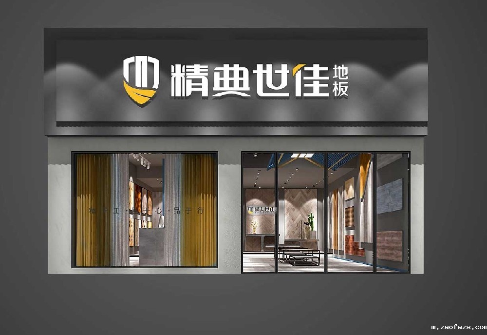 郑州地板专卖店装修设计效果图