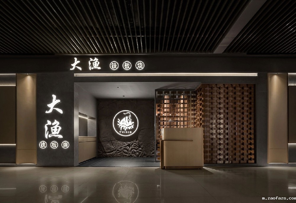 345平米大渔铁板烧自助餐厅二七店装修设计效果图