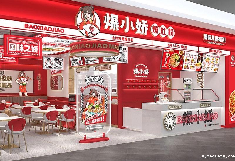 142平米爆肚粉店铺装修设计效果图