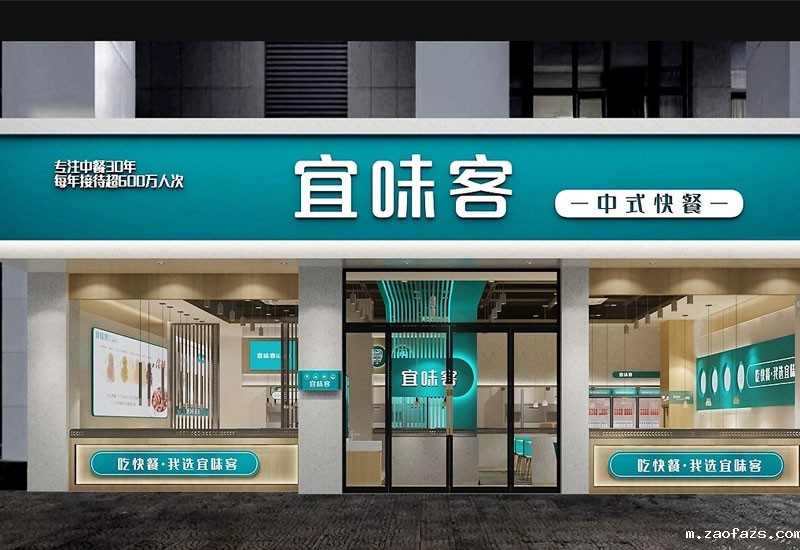 135平米中式快餐店装修设计效果图