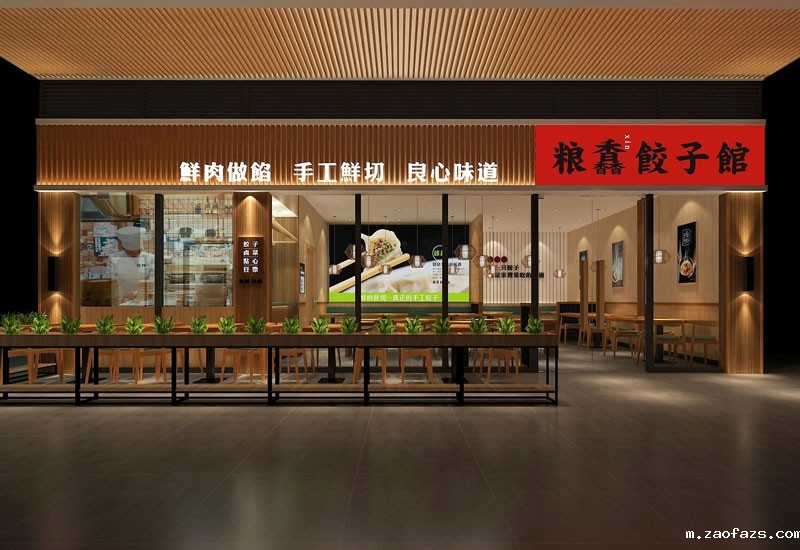 186平米手工饺子馆装修设计效果图