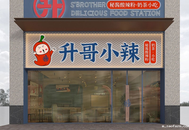 153平米酸辣粉门店装修设计效果图