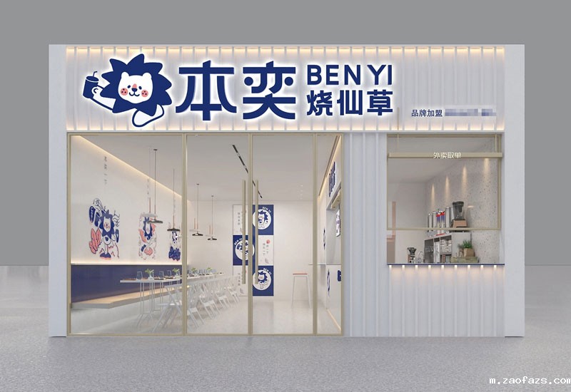 68平米郑州奶茶店装修设计效果图