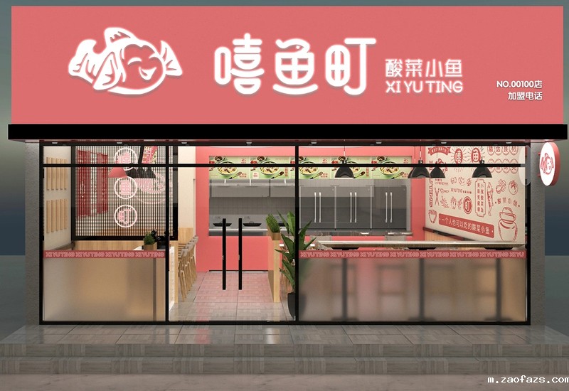 140平米酸菜鱼餐馆装修设计效果图