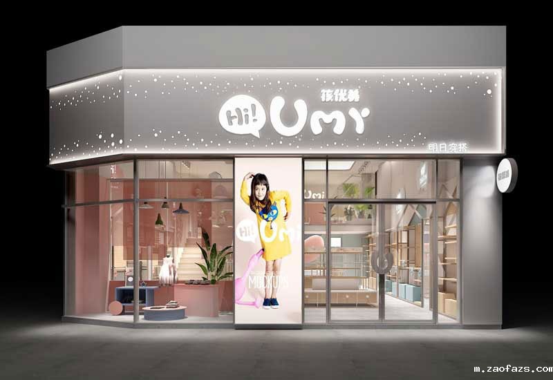 60平米郑州童装店面设计装修效果图