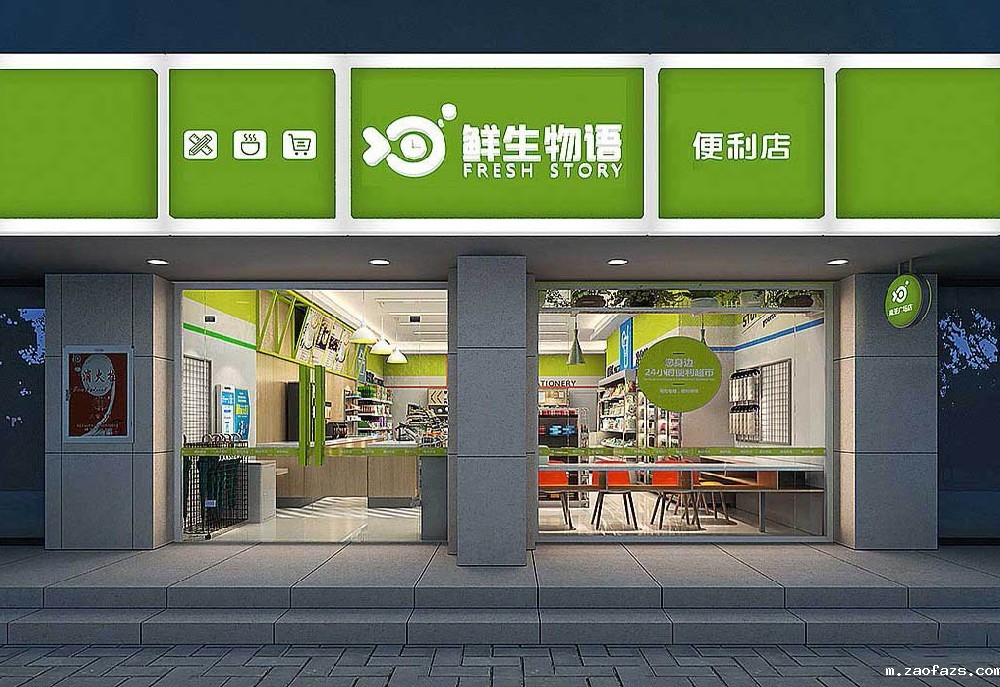 54平米郑州超市装修设计效果图