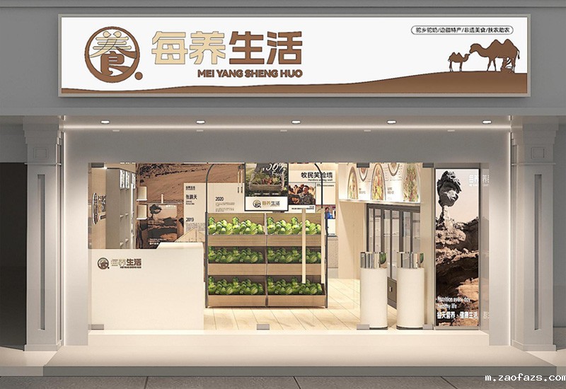 80平米郑州生鲜店面装修设计效果图