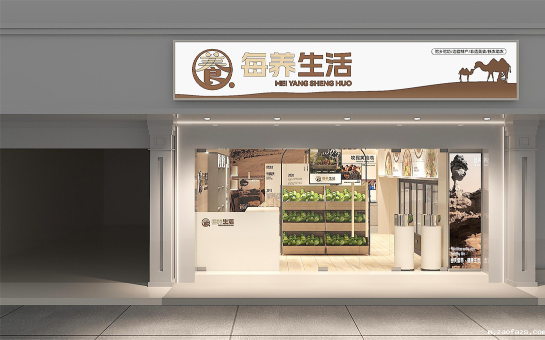 80平米郑州生鲜店面装修设计效果图