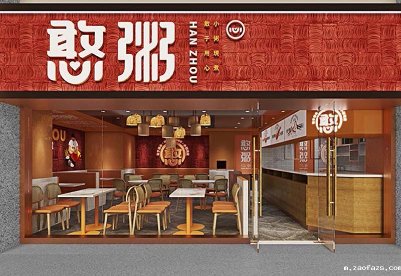 120平米郑州早餐店装修设计效果图