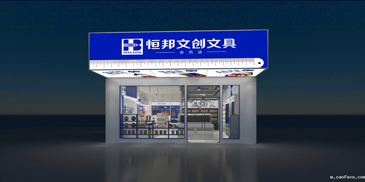 25平米郑州文具专卖店设计效果图