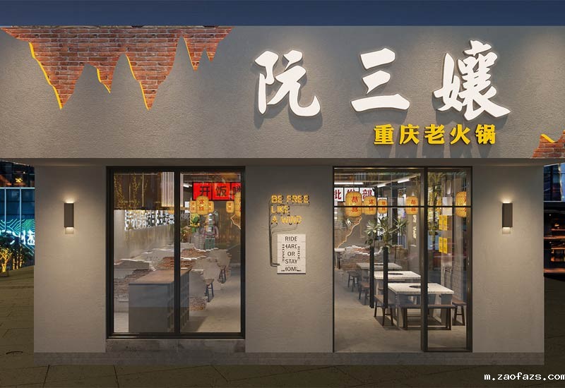 130平米郑州火锅店设计施工效果图