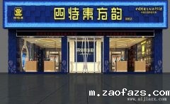 简单质朴的古雅大方展厅装修效果图